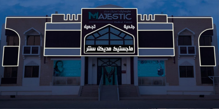 مستشفى رابية